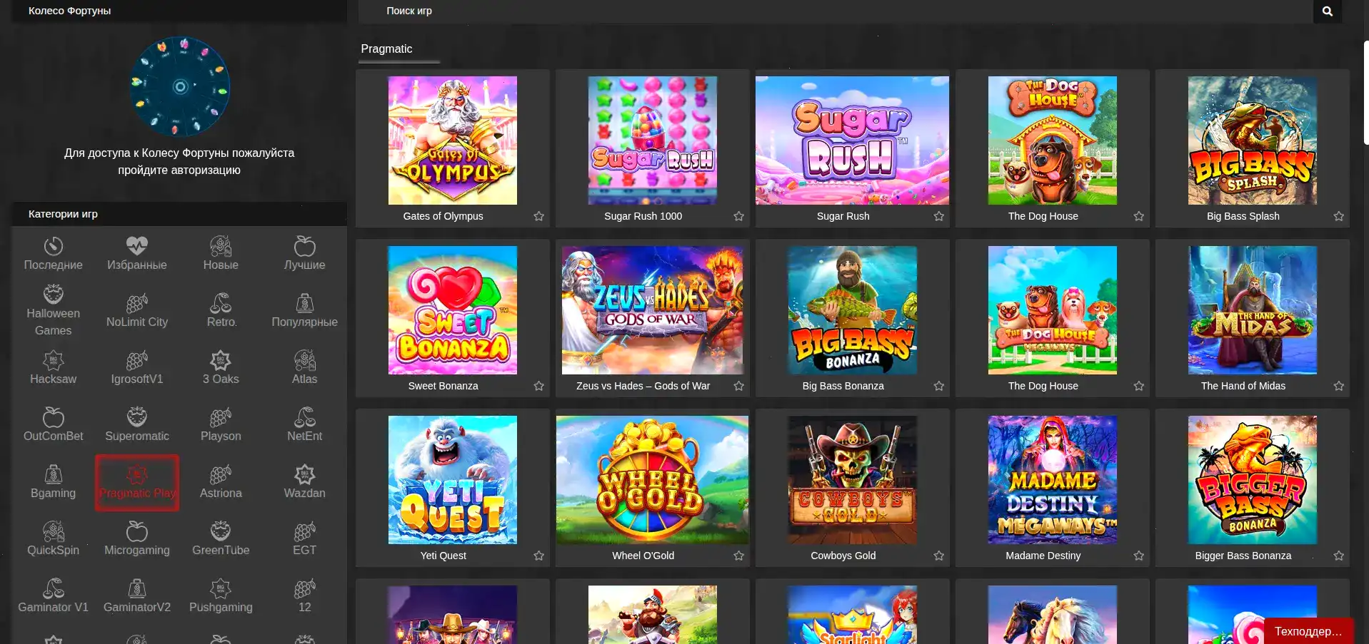 Захватывающая игровая площадка Вулкан Рич с множеством слотов и ярким интерфейсом